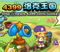 洛克王国在哪宣传勇气小分队?