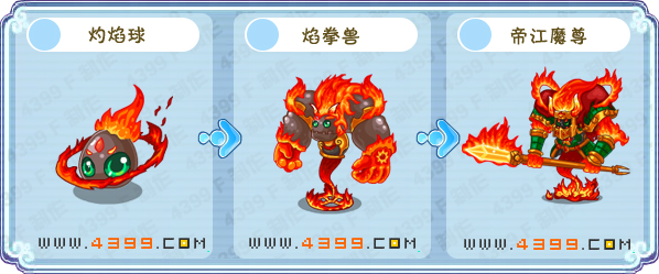 卡布西游灼焰球练级 帝江魔尊刷什么