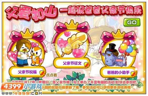 奥比岛6月15日其他更新内容