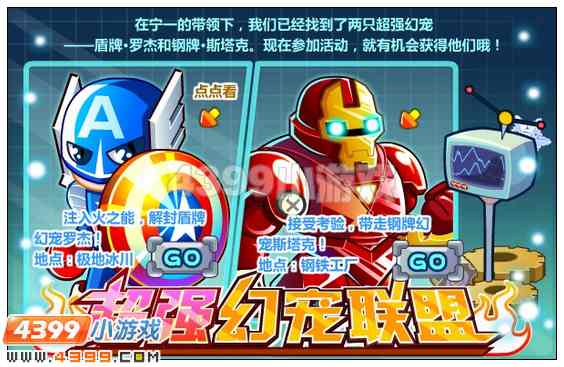 奥比岛6月15日其他更新内容