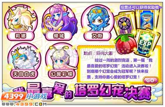 奥比岛6月15日其他更新内容