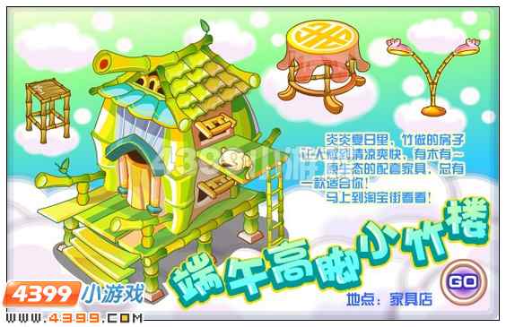 奥比岛6月15日其他更新内容