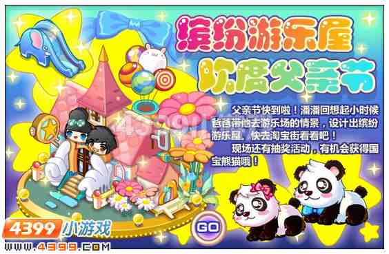奥比岛6月15日其他更新内容