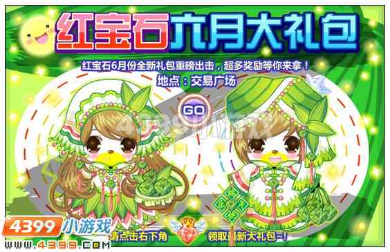 奥比岛6月15日其他更新内容