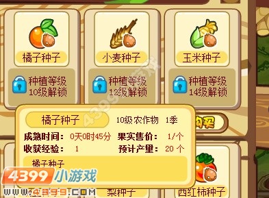 奥奇传说橘子怎么获得