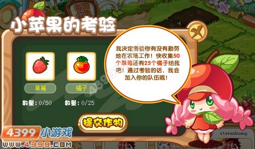奥奇传说小苹果在哪 怎么抓