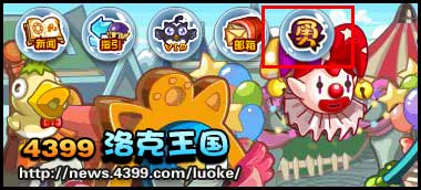 洛克王国勇气宠物怎么投票 在哪投票?