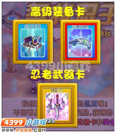 奥雅之光忍者护额在哪 怎么得