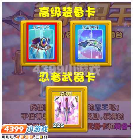 奥雅之光忍王手环在哪 怎么得