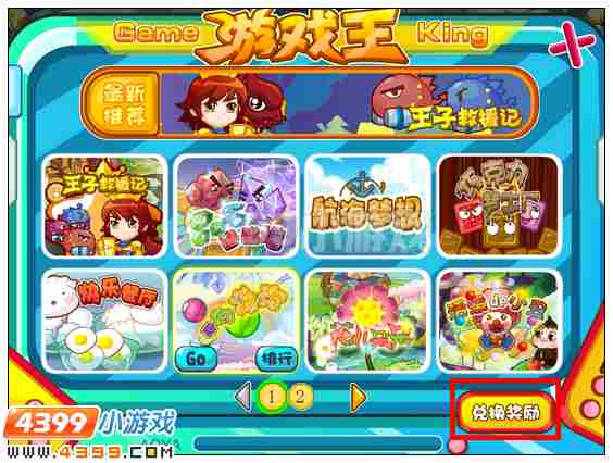 奥雅之光game girl服装在哪 怎么得