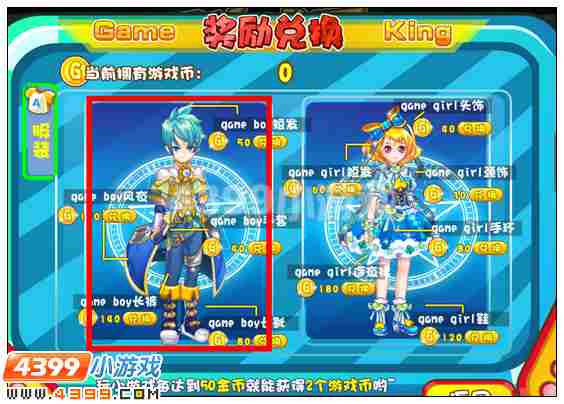 奥雅之光game boy服装在哪 怎么得