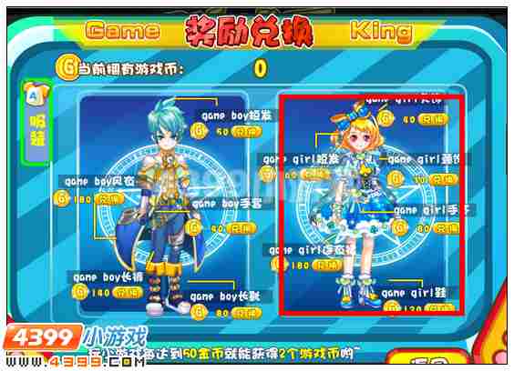 奥雅之光game girl服装在哪 怎么得