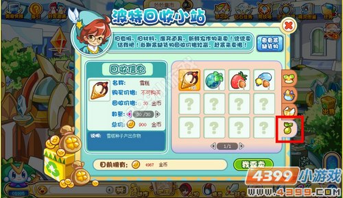 奥奇传说农场怎么玩 玩法