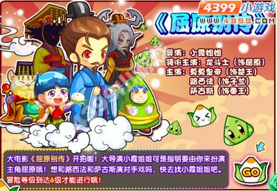龙斗士屈原别传任务攻略