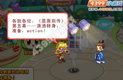 龙斗士屈原别传任务攻略