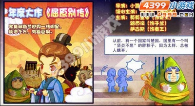 龙斗士屈原别传任务攻略
