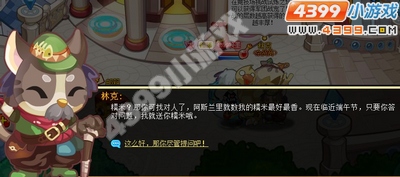 龙斗士屈原别传任务攻略