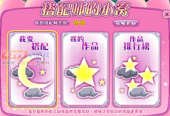 小花仙花神祭服装搭配师