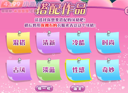 小花仙花神祭服装搭配师