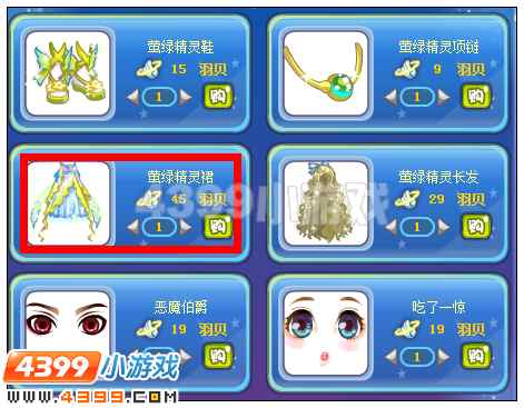 奥雅之光荧绿精灵裙在哪 怎么得