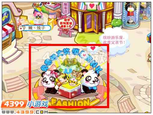 奥比岛欢乐亲子套装在哪 怎么得