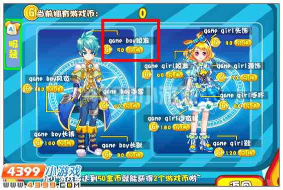 奥雅之光game boy短发在哪 怎么得