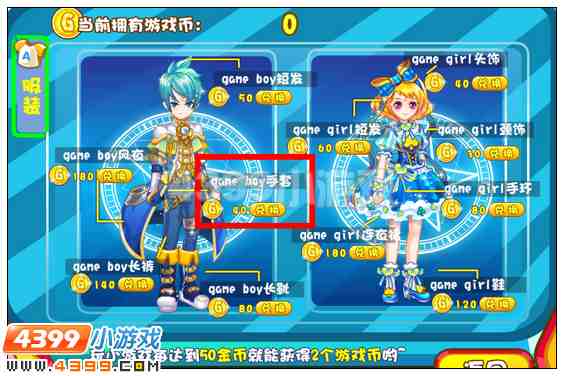 奥雅之光game boy手套在哪 怎么得