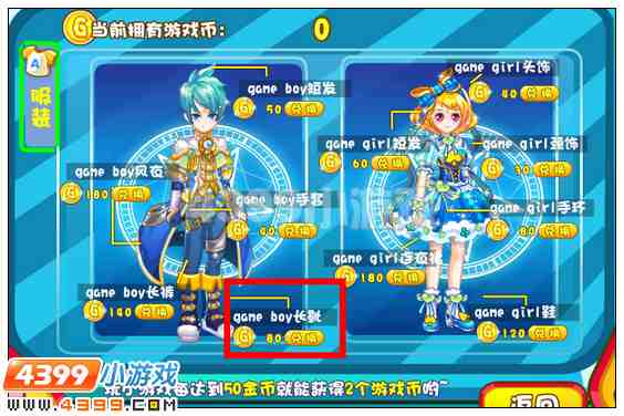 奥雅之光game boy长靴在哪 怎么得