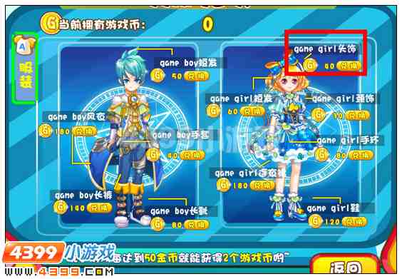 奥雅之光game girl头饰在哪 怎么得