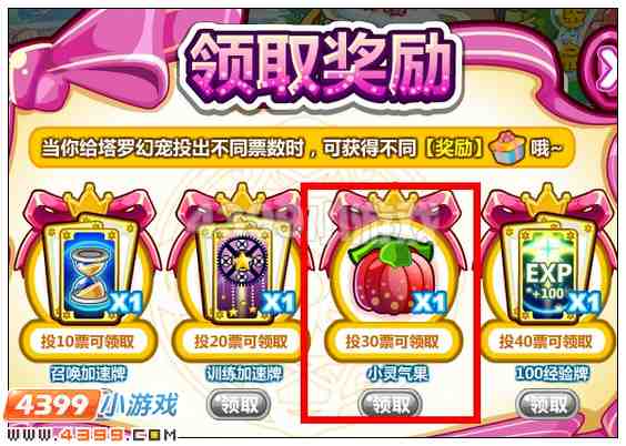 奥比岛小灵气果在哪 怎么得