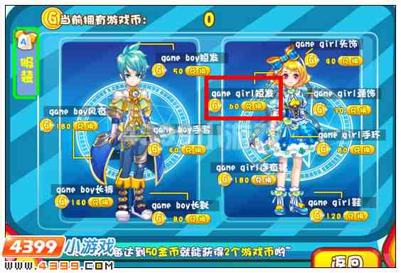 奥雅之光game girl短发在哪 怎么得