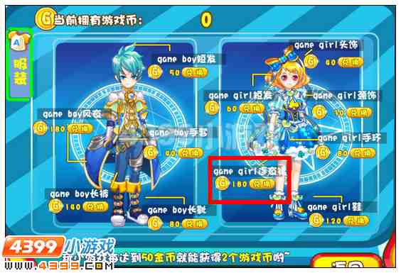 奥雅之光game girl连衣裙在哪 怎么得
