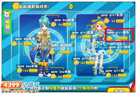 奥雅之光game girl颈饰在哪 怎么得