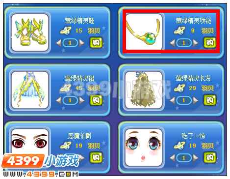 奥雅之光荧绿精灵项链在哪 怎么得