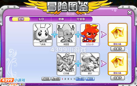 龙斗士星能水晶怎么得