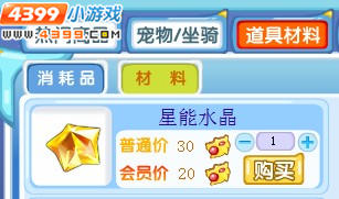 龙斗士星能水晶怎么得