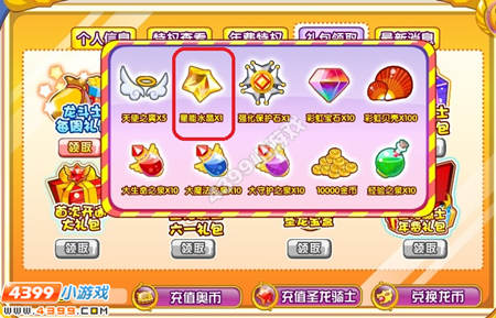 龙斗士星能水晶怎么得