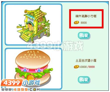 奥比岛端午高脚小竹楼在哪 怎么得