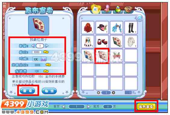 奥雅之光在哪卖衣服