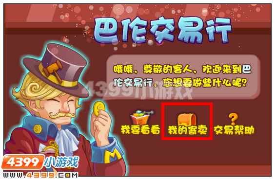 奥雅之光在哪卖衣服