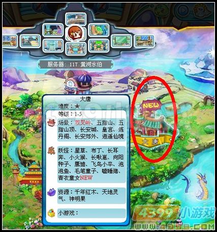 卡布西游长安郊外在哪