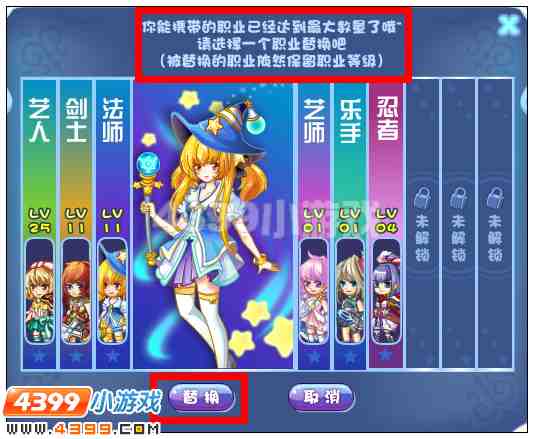 奥雅之光怎么删除职业