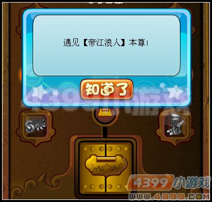 卡布西游帝江之门攻略