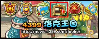 洛克王国每日任务系统更新啦