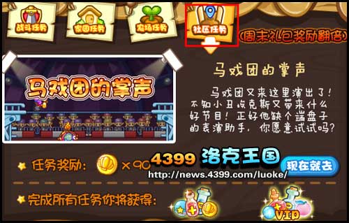 洛克王国每日任务系统更新啦