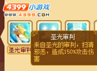龙斗士光翼守护者技能