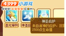 龙斗士光翼守护者技能