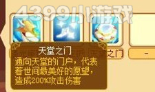 龙斗士光翼守护者技能