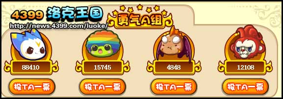 洛克王国roco猜猜猜6月16日问题&答案