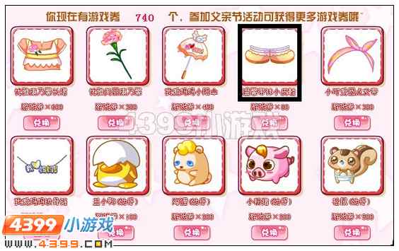 奥比岛温馨带袜小皮鞋在哪 怎么得
